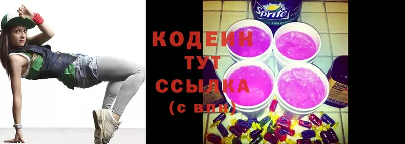 Кодеин напиток Lean (лин)  продажа наркотиков  Чистополь 