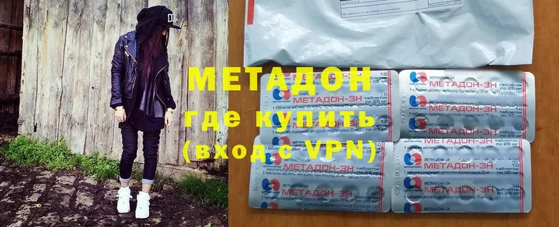 площадка Telegram  Чистополь  МЕТАДОН VHQ  цены наркотик 